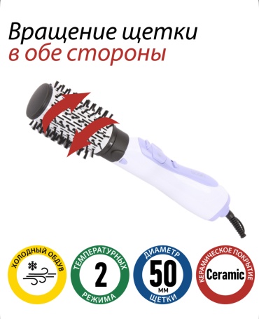 Econ Вращающаяся щетка фен-щетка белый
