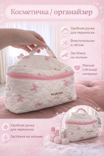 Органайзер хлопок