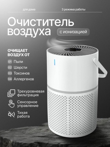 Очиститель воздуха K802 белый