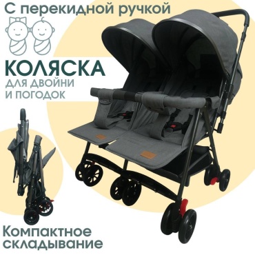 Коляска прогулочная 30406456_508665003, серый
