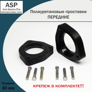 ASP проставка стойки P3530-D15