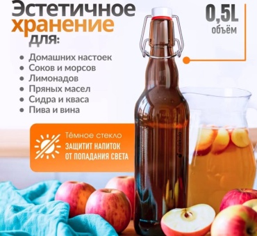 Бутылка 0.5 л коричневый, пробка, стекло