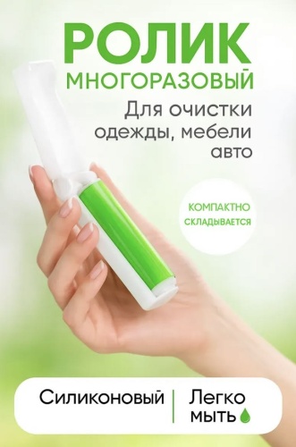 Ролик 313302414 белый, зеленый