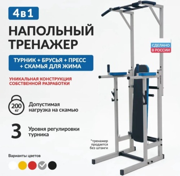 Kupitop Многофункциональный Напольный 4в1 Турник - Брусья - Пресс - Скамья KUPITOP TN03 серый серый