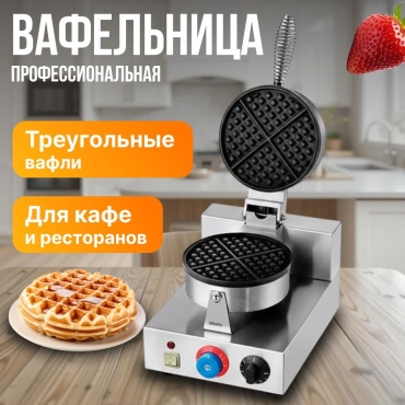 Вафельница MOZZY ZH-1 серебристый