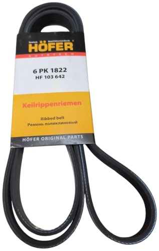 HOFER ремень HF 103 642
