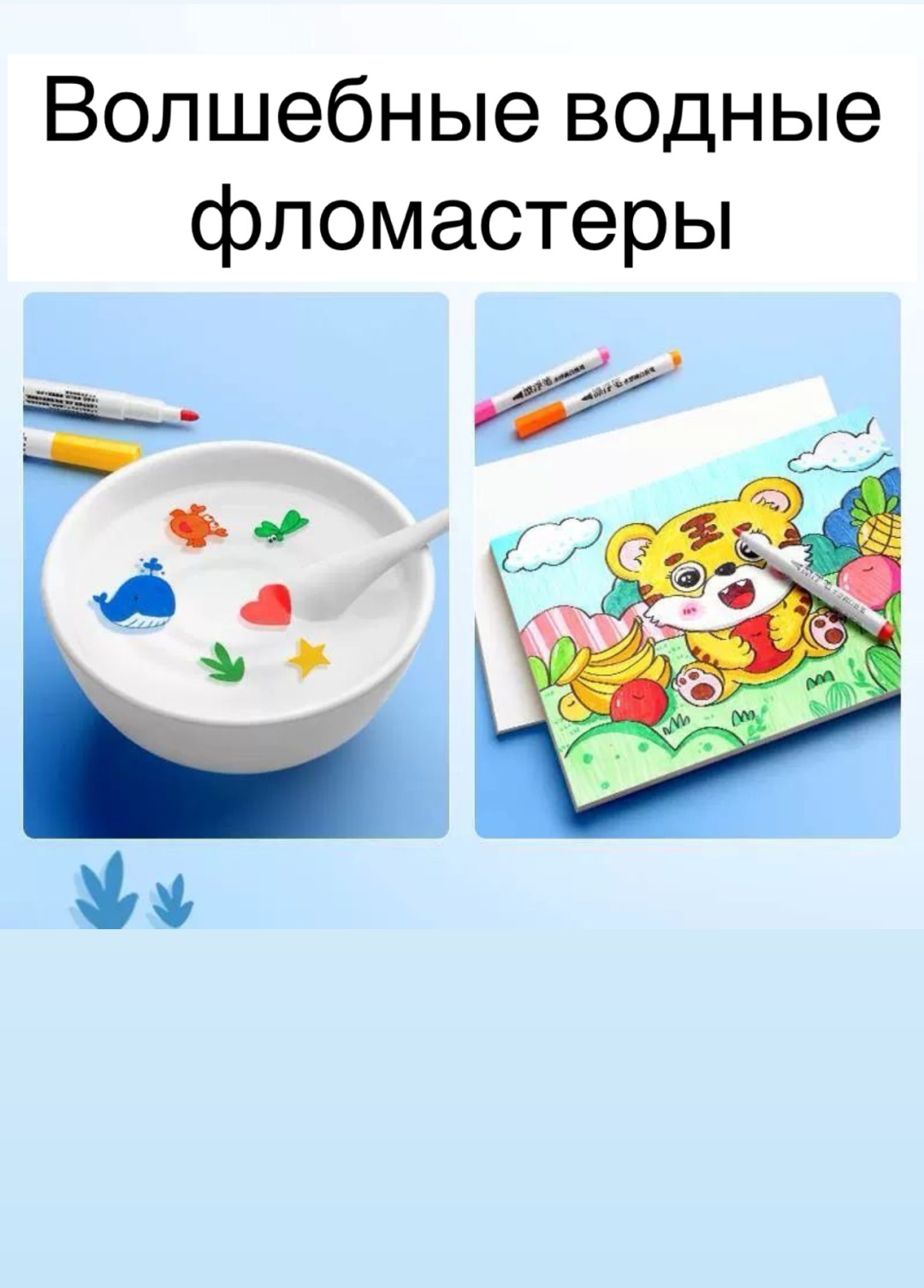 Фломастер 12 шт