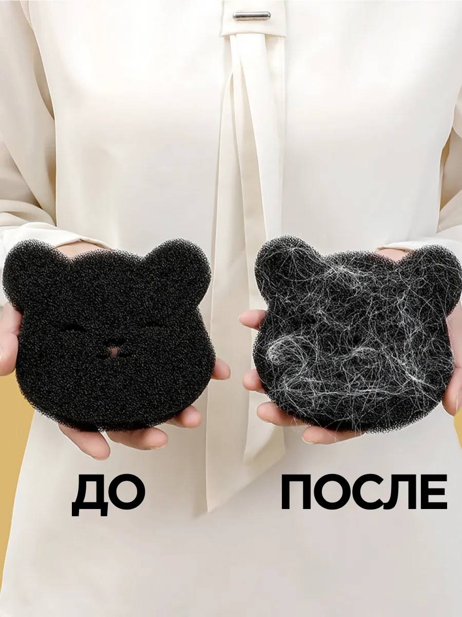 Для стирки