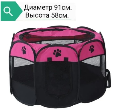 Вольер-тент 280579414 розовый