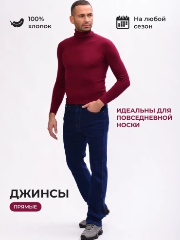 Джинсы прямые синий