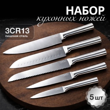 Oyou набор ножей OU111, лезвие: сталь 5 шт