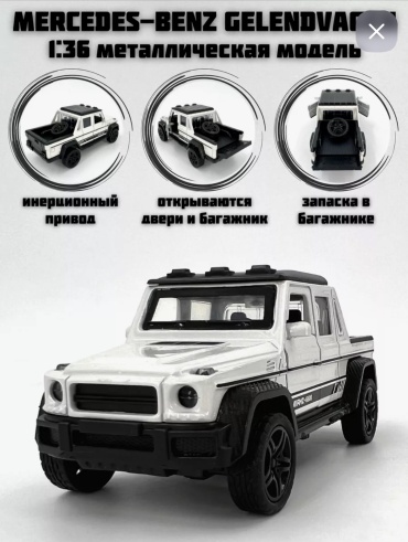 Die-Cast Mercedes-Benz 3631B, металл, белый