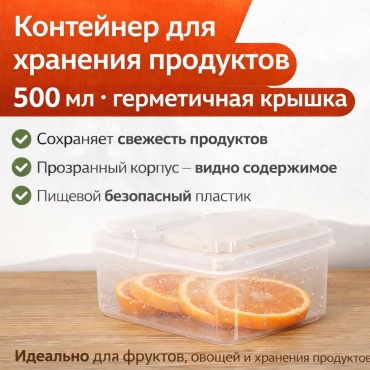 Органайзер для специй 442612466, пластик