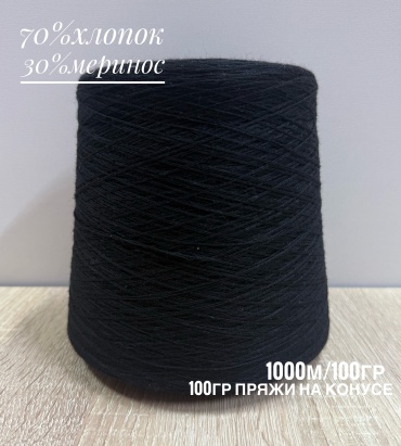 Бобина Filpucci Черный 1000 м 100 г