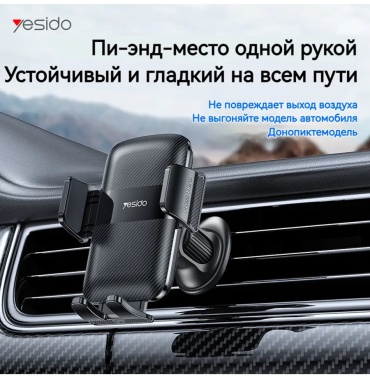 Держатель черный