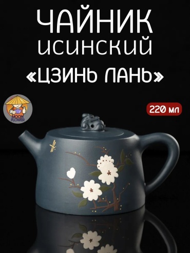 Чайник universal 1 л, глина