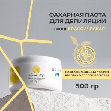 Sugarlife Классическая паста, мягкая 500 г
