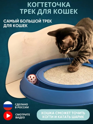 Трек для самостоятельных игр пластик