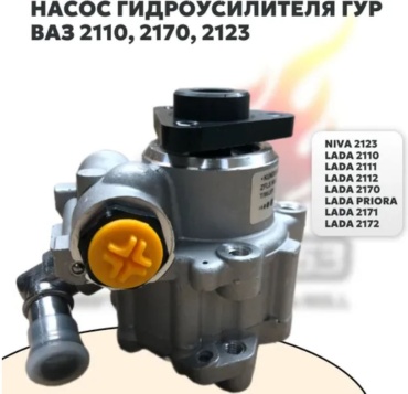 AUTO SHOP насос ГУР 7691955339