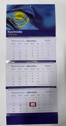 Квартальный календарь Год лошади, 76x31.5 см