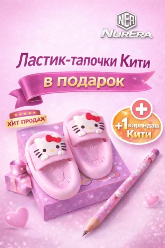 Ластик NurErA 766966840_240981001, 2 шт