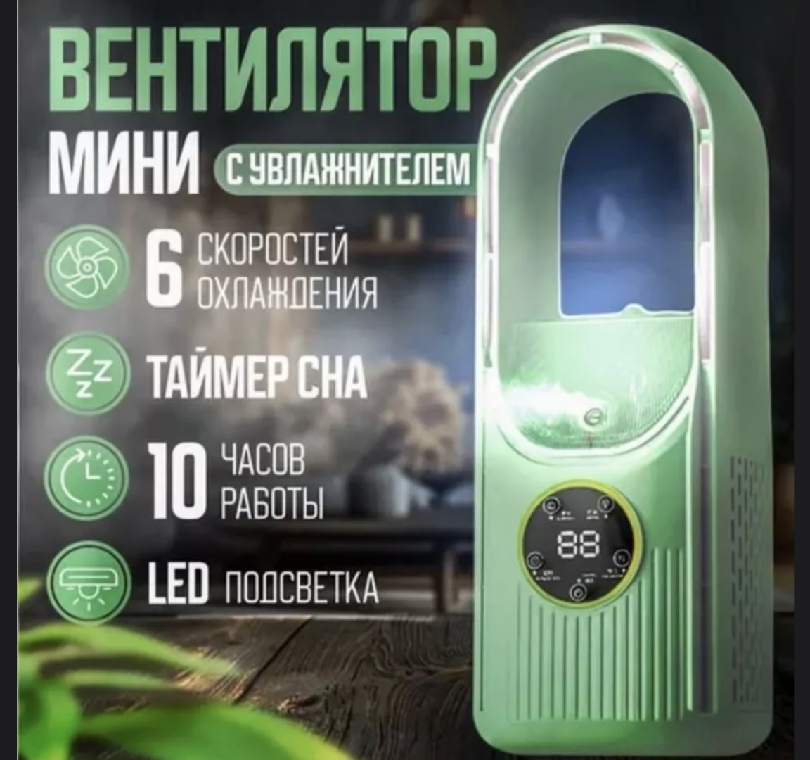 Вентилятор X-17 зеленый