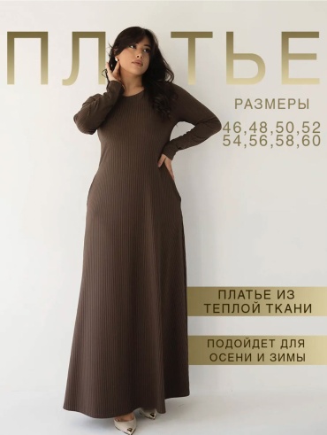Повседневное платье Monroes.kz коричневый