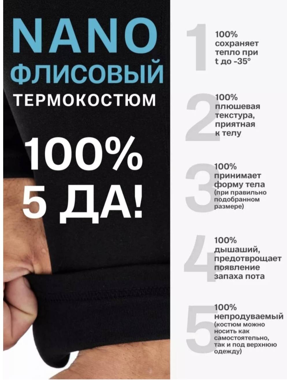 Комплект черный