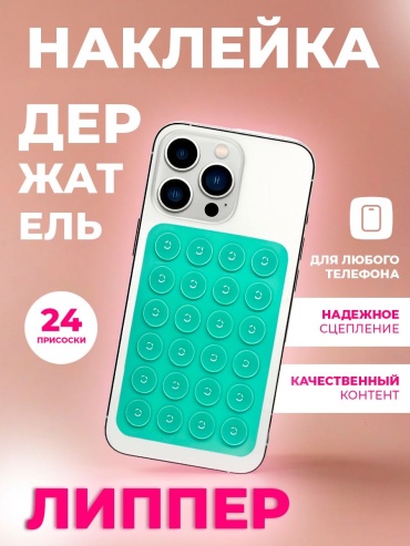 Попсокет Липпер бирюзовый