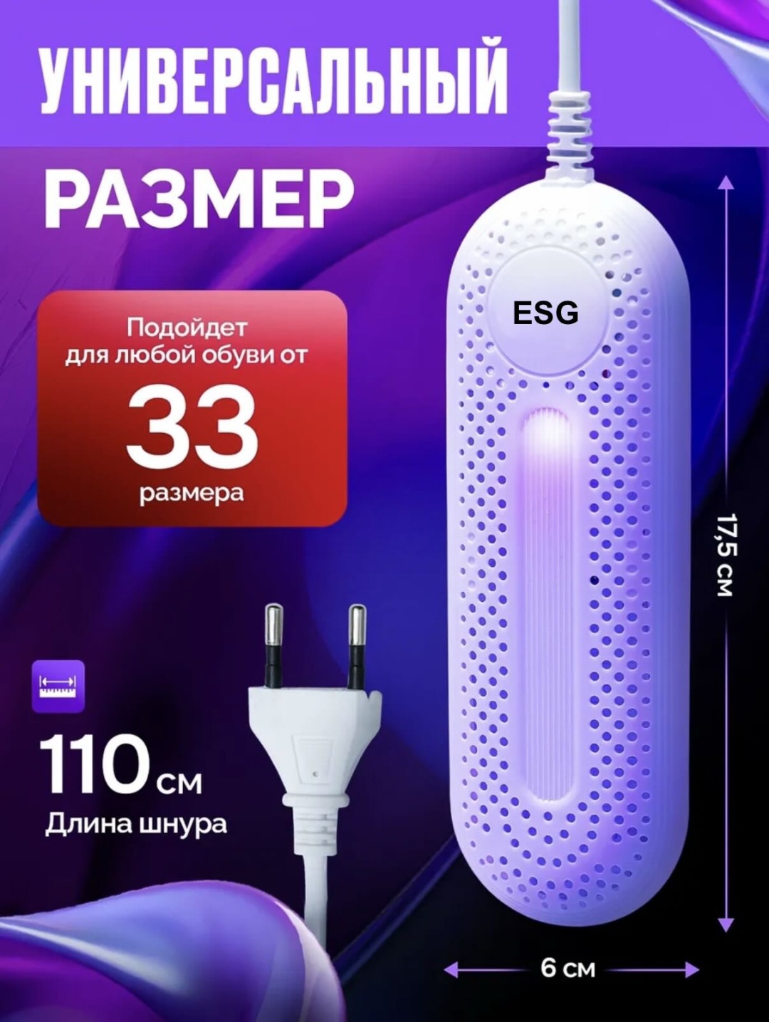 Сушилка ESG UltraDry белый