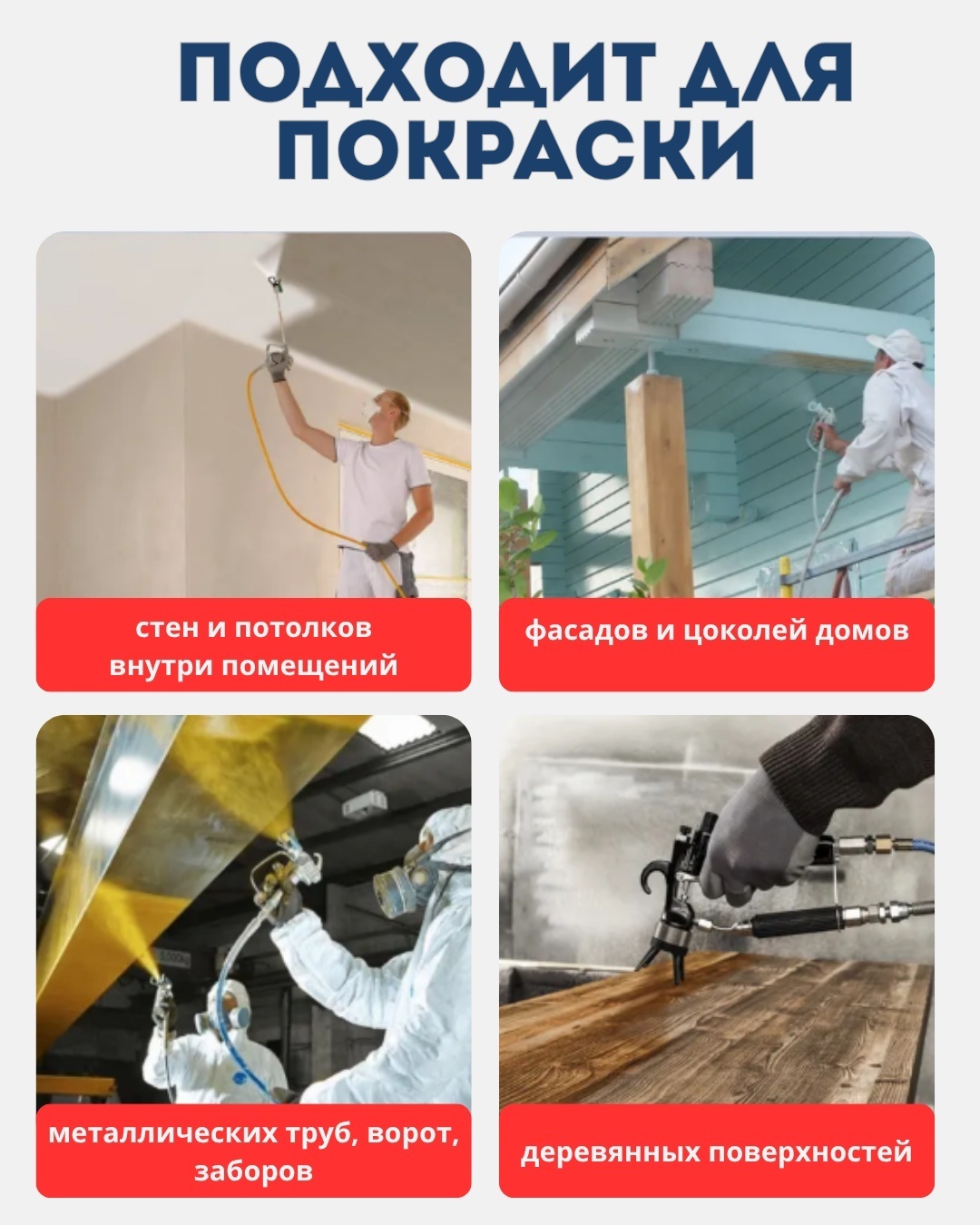 Окрасочный аппарат электрический MastBRO 395