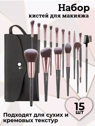 ALVO Кисти 15
