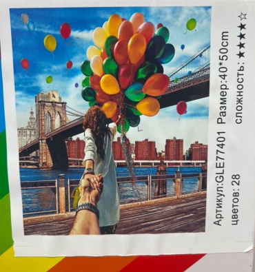 Алмазная мозаика Девушка с шариками 40x50 см