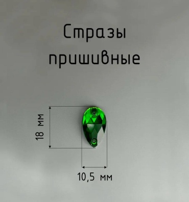 Стразы 30333591_518058734 15 шт