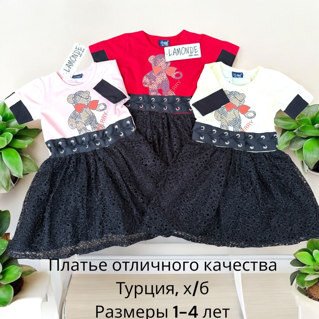 красный