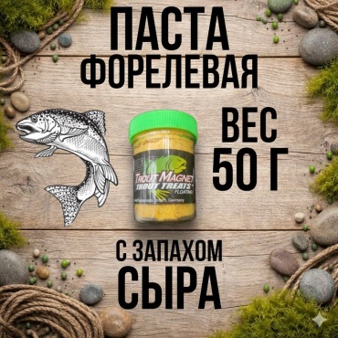 Форелевая паста 0886