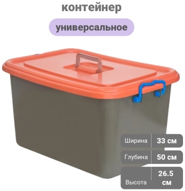 ZETA контейнер 50x33x26.5 см, пластик