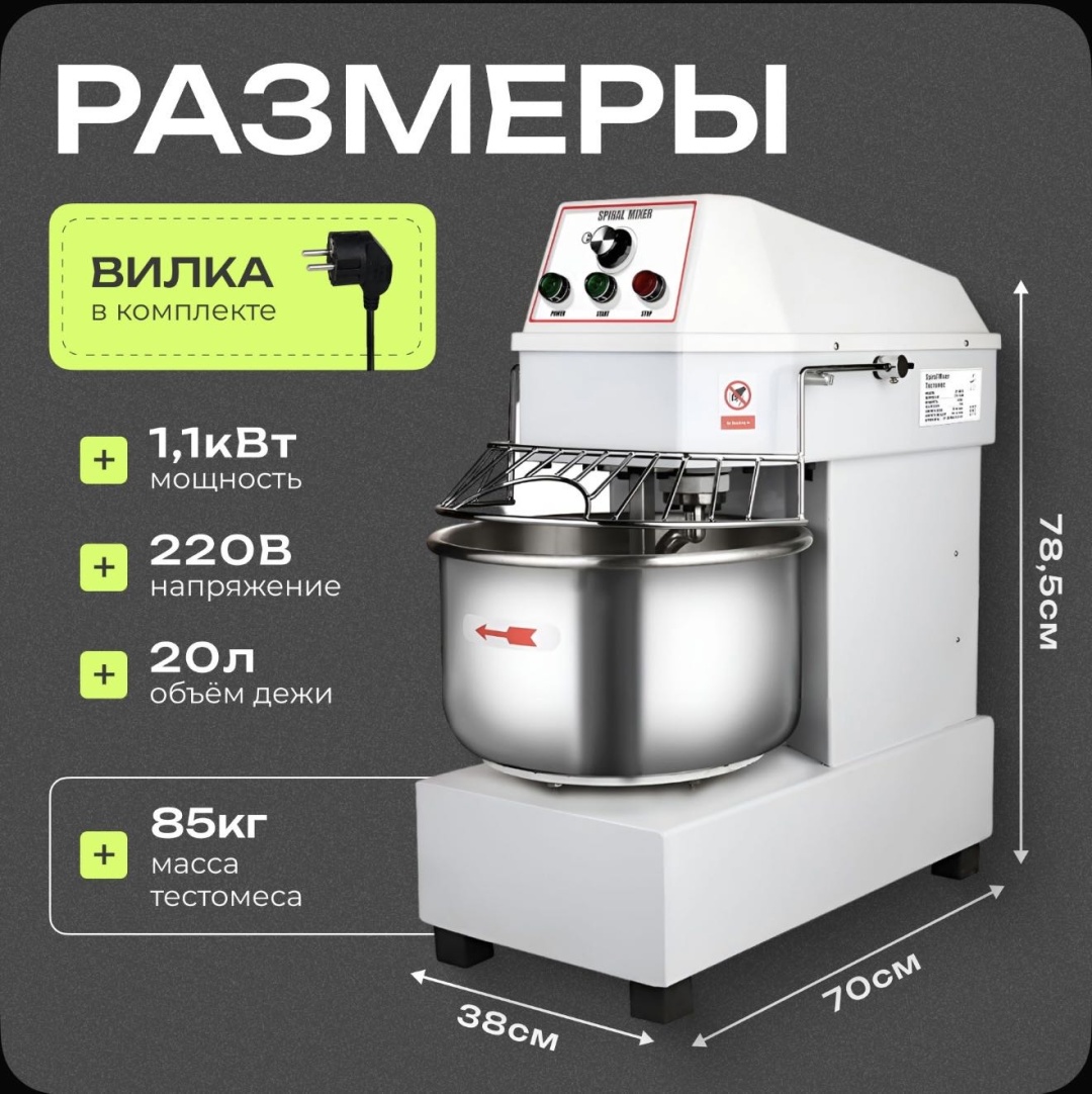 Тестомес BACKERCRAFT BS20 белый