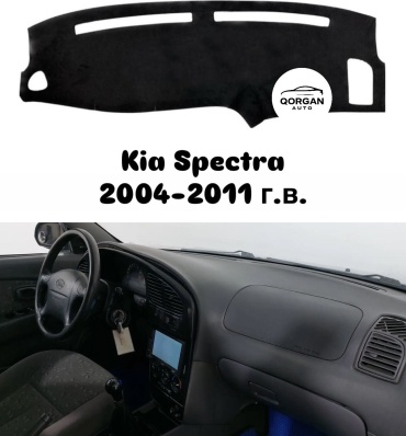 Qorgan SP-0411 Kia Spectra 2004-2011 черный