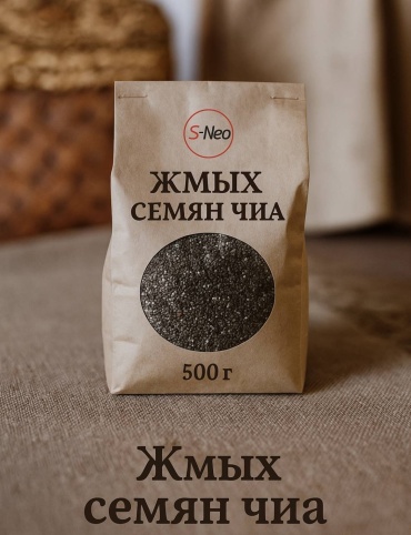 S-Neo семена чиа 500 г