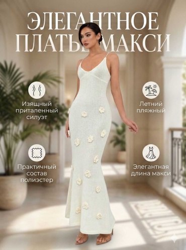 Платье Special_one белый