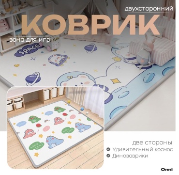Коврик ONNI 200x180 см