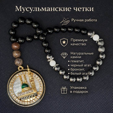 Четки ручные натуральный камень гематит, агат, белый агат