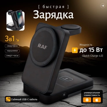 Зарядное устройство USB Type-C 15 Вт черный