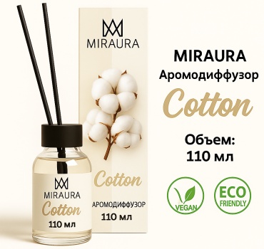 Miraura Cotton 110 мл