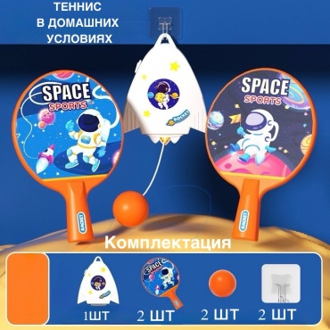 Набор игровой теннис на веревке