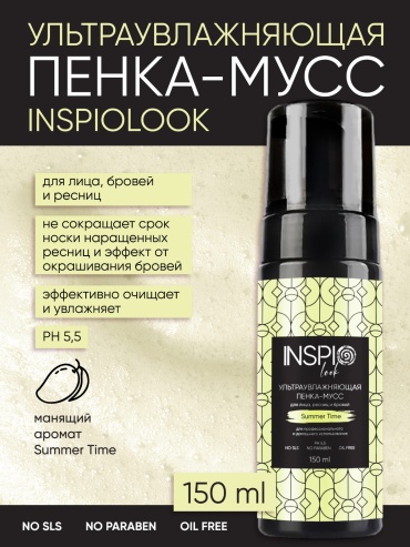 INSPIIOLOOK пенка 042024 150 мл