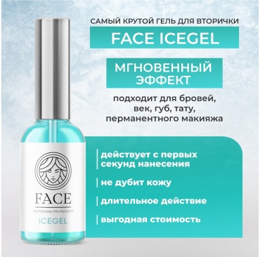 FACE охлаждающее средство Ice gel 33 мл