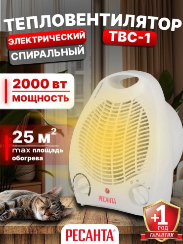 Тепловентилятор Ресанта ТВС-1 белый