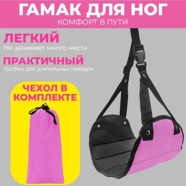Авиагамак SEZARA 2-5 лет, до 100 кг, 49x43 см